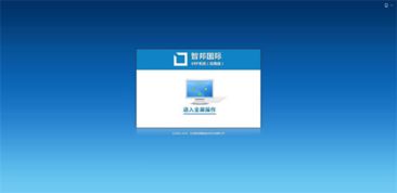 智邦國(guó)際企業(yè)管理軟件榮獲“2019年優(yōu)秀軟件產(chǎn)品”稱號(hào)，彰顯企業(yè)管理軟件開(kāi)發(fā)新高度