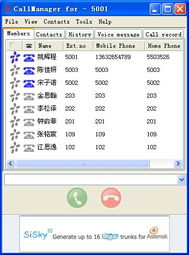 億群軟件技術(shù) 以CallManager為核心，賦能企業(yè)通信與智能管理